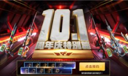 cf九月最新活动爆料,揭秘全新活动爆料，福利大放送！