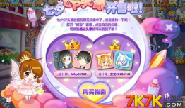 奥比岛七夕最新爆料图片,梦幻仙境，甜蜜邂逅